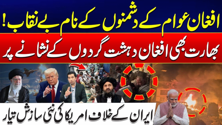 Enemies of Afghan People Exposed