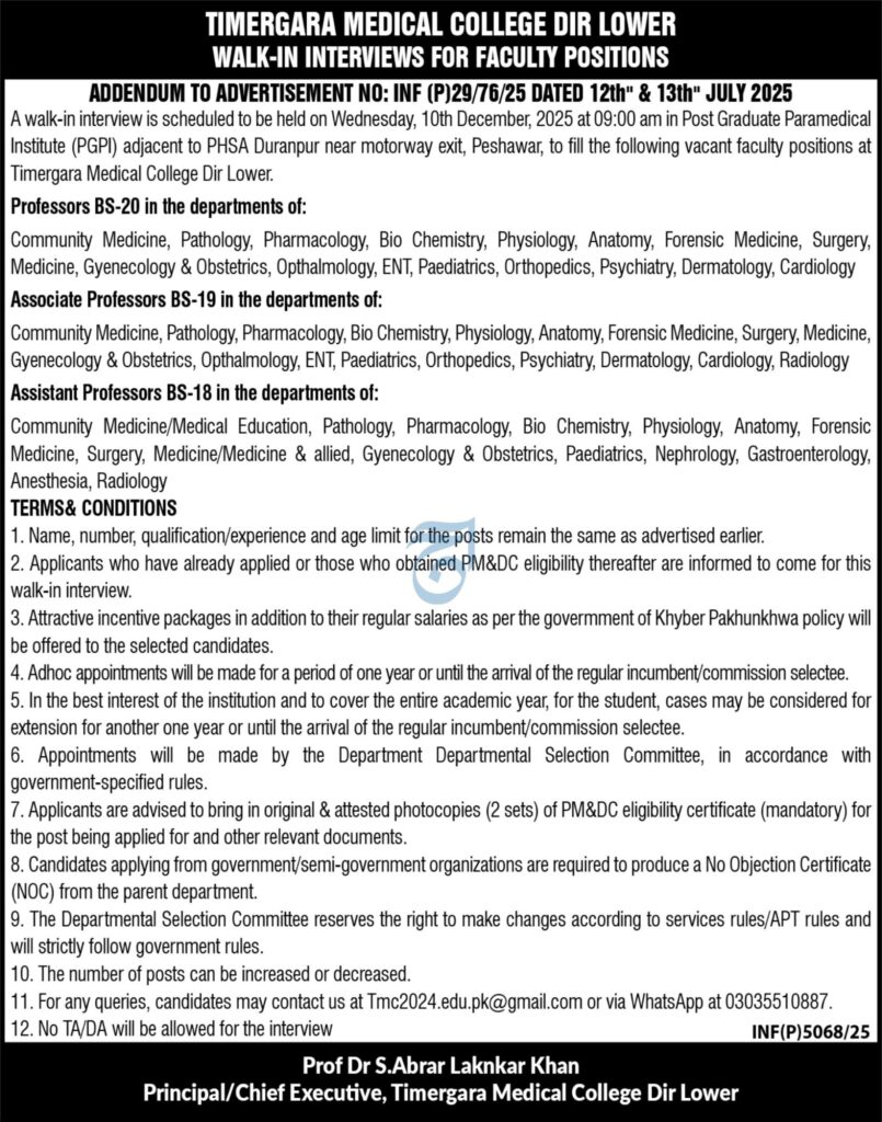 timergara Medical College