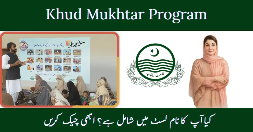 Khud Mukhtar Program 2026