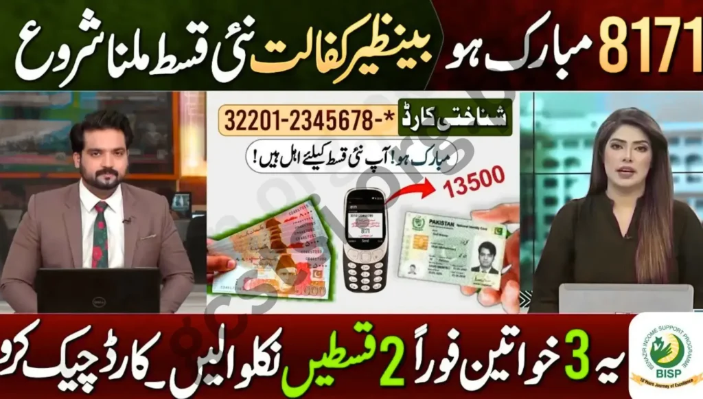 Good News! BISP Next Payment Received | 3 Women Get Double Rs. 13,500 – Check By CNIC