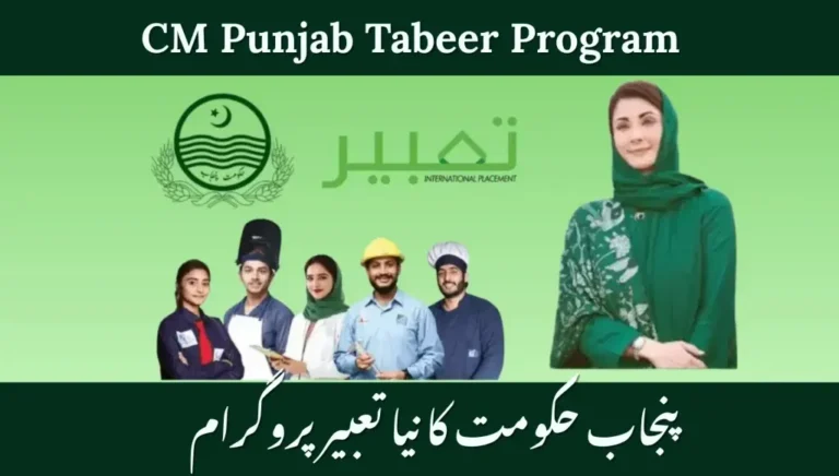 CM Punjab Tabeer Program 
