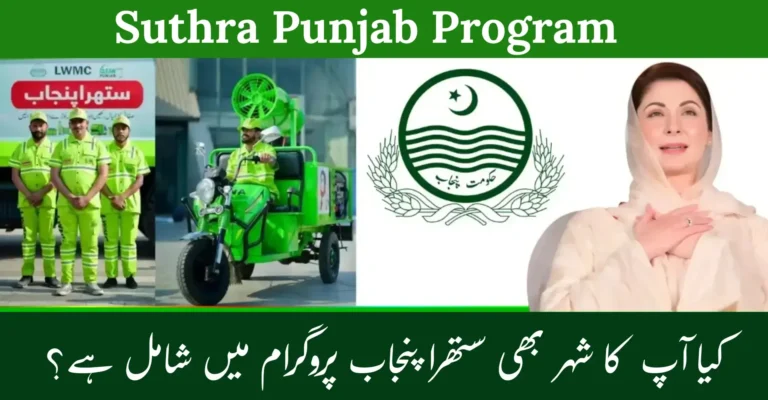 Suthra Punjab Program 2026