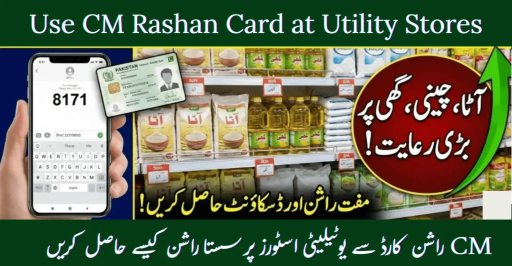 CM Rashan Card 2026 – Rs. 3000 Subsidy from Utility Stores