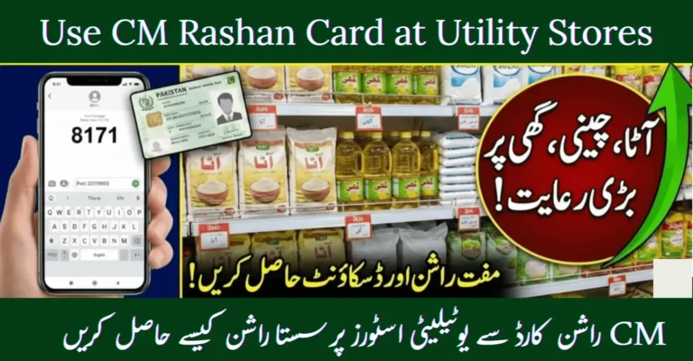 CM Rashan Card 2026 – Rs. 3000 Subsidy from Utility Stores